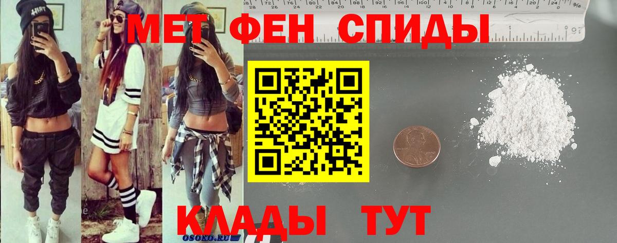 АМФЕТАМИН 97% Кимры