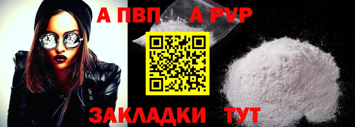 APVP  Альфа ПВП кристаллы  Alpha PVP СК КРИС  дарнет шоп  Кимры  Вход с VPN 