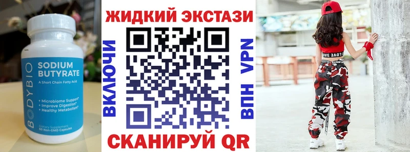 как найти закладки  Кимры  блэк спрут сайт  Бутират 1.4BDO 
