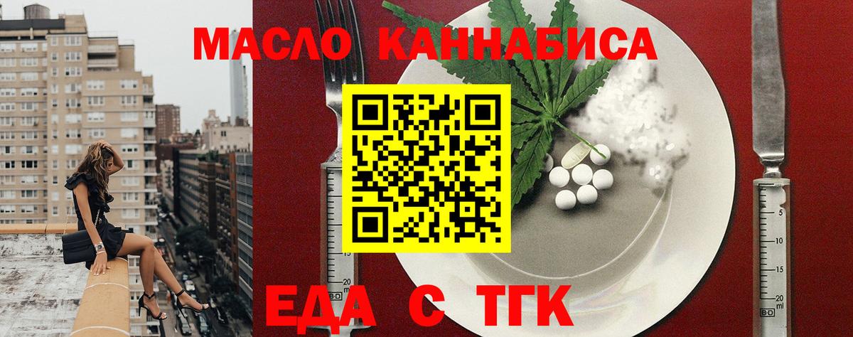 Cannafood конопля  Вход с VPN  Кимры 