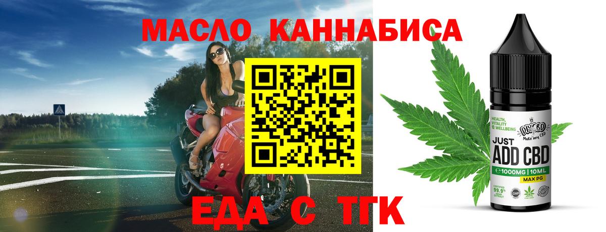 Cannafood конопля Кимры