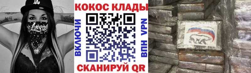 купить закладку hydra КОКАИН VHQ Кимры