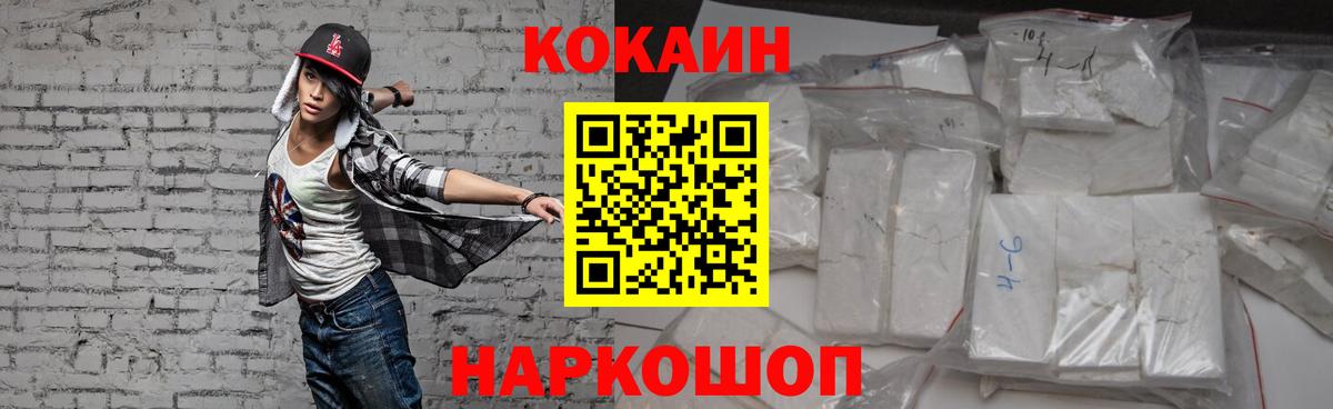 COCAIN Fish Scale  Кокаин Колумбийский  Вход с VPN  цена   Кимры 