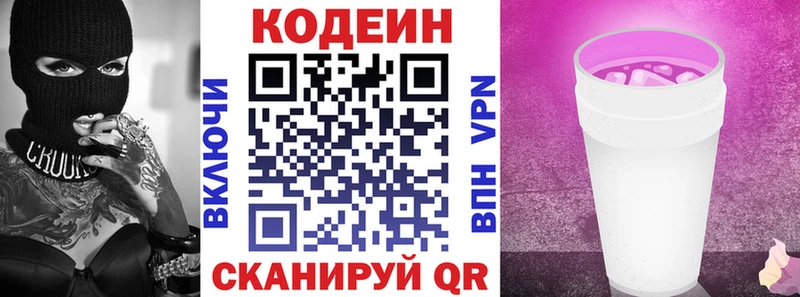 это какой сайт MEGA зеркало Кимры Кодеиновый сироп Lean Purple Drank