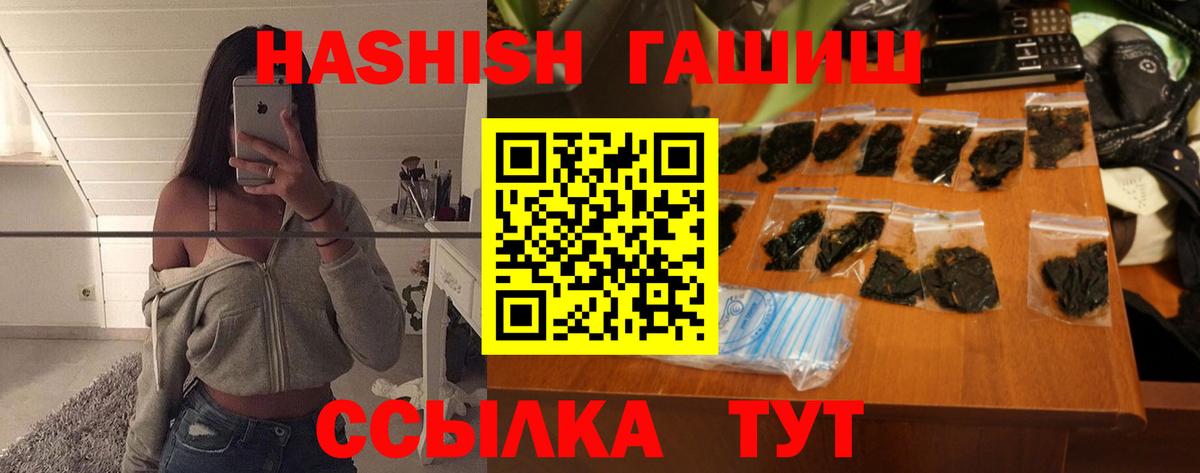 ГАШИШ Изолятор  где купить наркоту  Вход с VPN  Кимры  ГАШ VHQ 