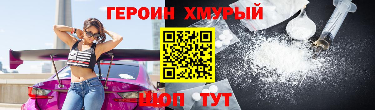 Кимры  Героин хмурый  Вход с VPN 