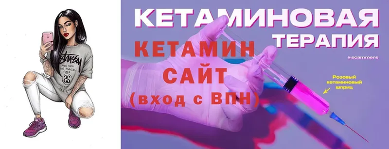 Кетамин ketamine  что такое   Кимры 