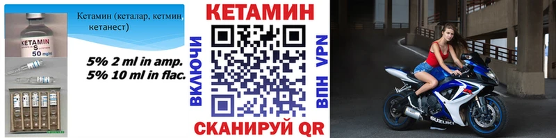 Кетамин ketamine  Кимры 
