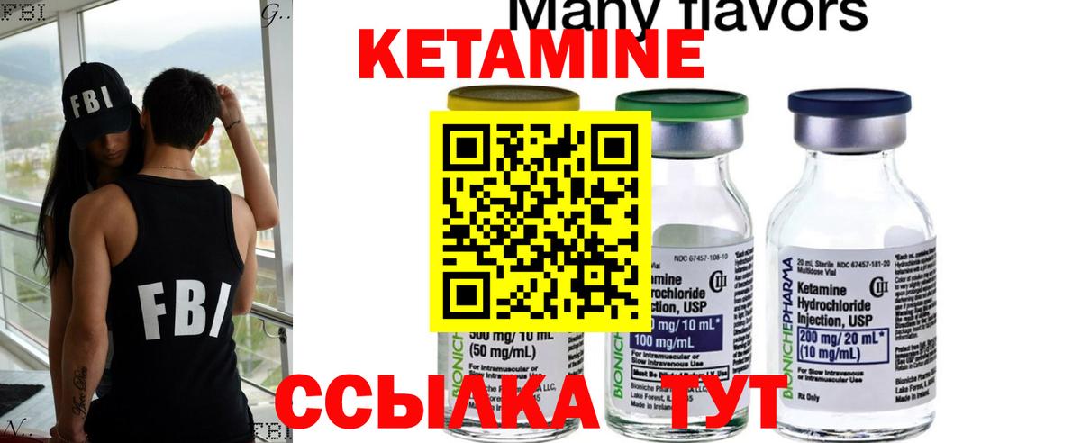 Кетамин VHQ  Вход с VPN  Кимры 