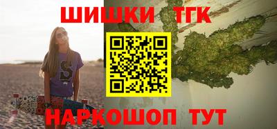 бутират Волгодонск