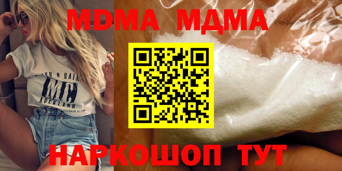 Кимры  MDMA молли  MDMA Molly  Вход с VPN 