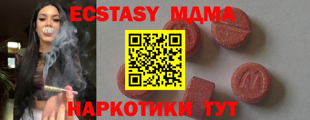 МДМА Molly Кимры