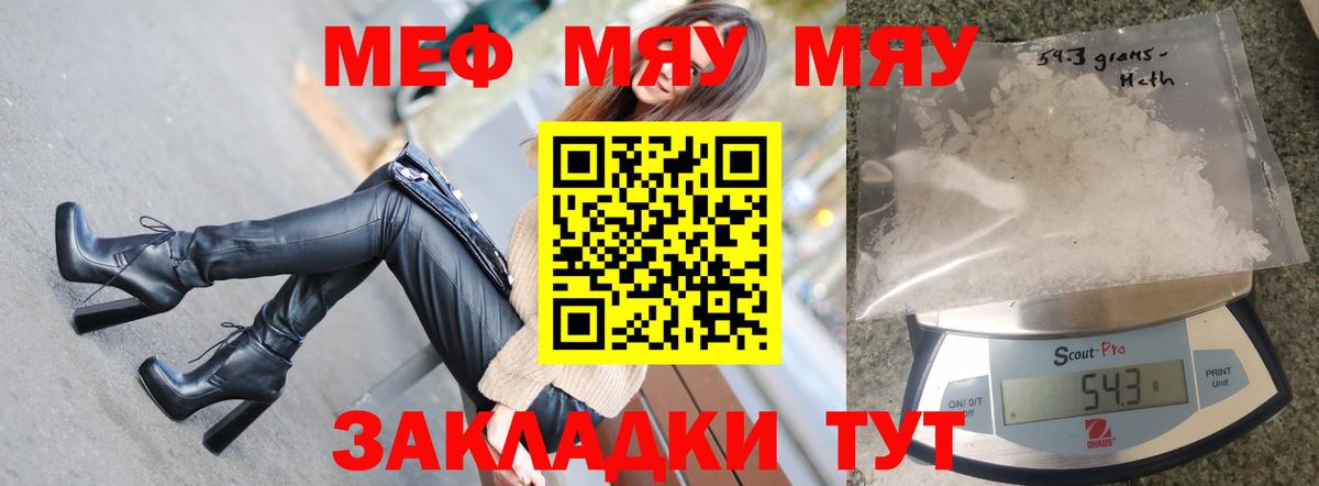 МЕФ  Мефедрон 4 MMC  Меф  Вход с VPN  закладки  МЯУ-МЯУ mephedrone  Кимры 