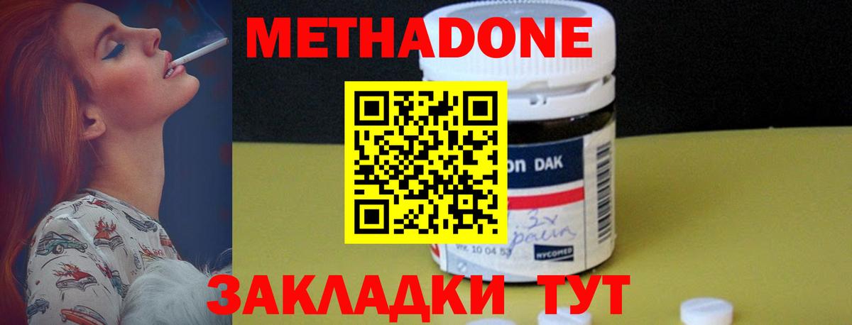 Мефедрон   МДМА  КОКАИН  Амфетамин кристаллы  ГАШИШ  Кодеин  Кимры  Меф  Канабис  A PVP СОЛЬ кристаллы  Вход с VPN 