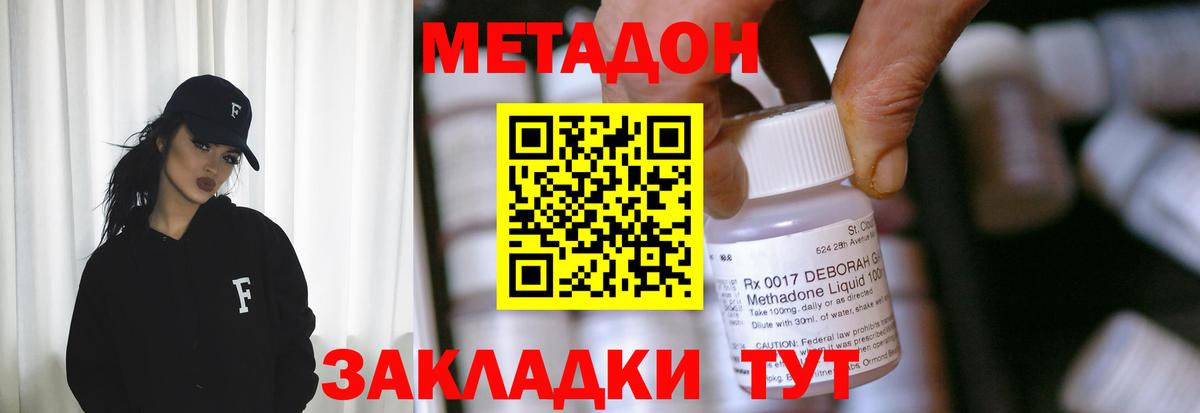 МЕТАДОН кристалл  Вход с VPN  МЕТАДОН белоснежный  Кимры 