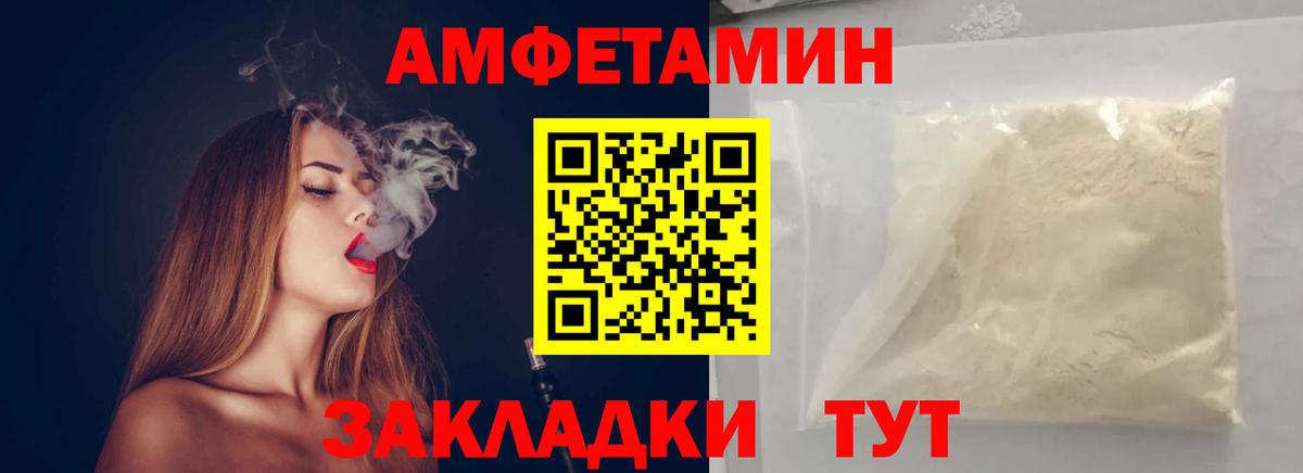 МЕТАМФЕТАМИН  Метамфетамин пудра  Вход с VPN  Кимры  Метамфетамин пудра 