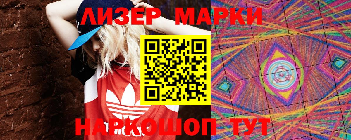 Марки N-bome 1,5мг Кимры