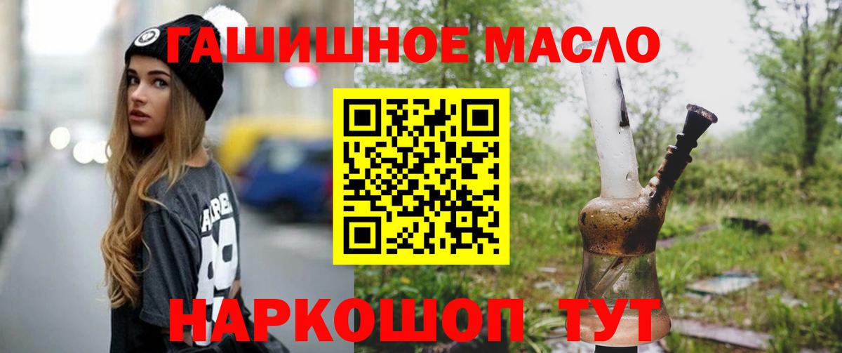 Дистиллят ТГК THC oil Кимры